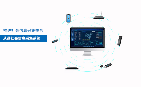公安大數據行業政策與發展趨勢 信息服務業務的戰略轉型