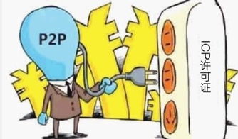 辦理了電信ICP許可證，信息服務業務就一定合規嗎？