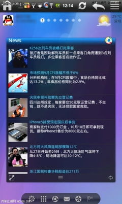 高靈敏度Gsensor與音頻信號支持 艾酷A9導(dǎo)航平板電腦的軟硬件開發(fā)解析