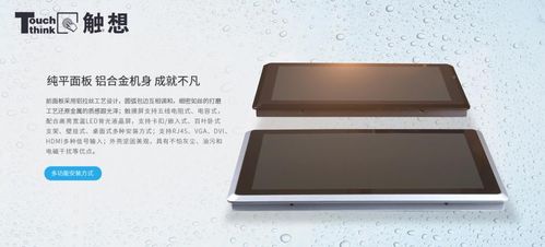 綜合軟硬件需求，工業一體機在智能運動控制應用中的優勢分析